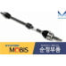 mobis front shaft joint cv kia cerato forte 2012-15